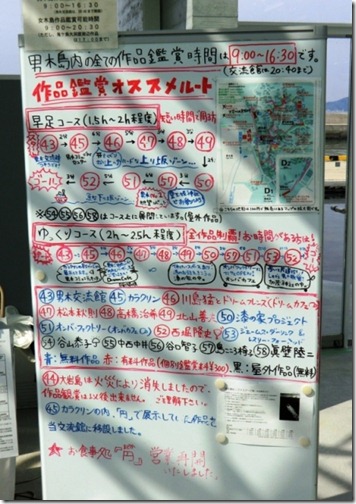 setouchi bulletin board